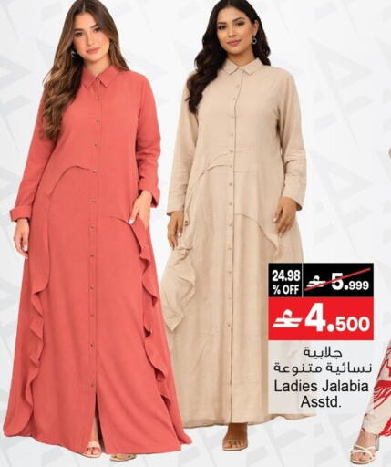 available at A & H in Oman - Salalah