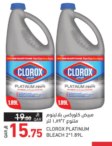 available at Aswaq Ramez in Qatar - Al Khor