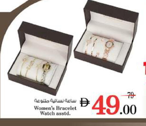 available at نستو هايبرماركت in الإمارات العربية المتحدة , الامارات - الشارقة / عجمان