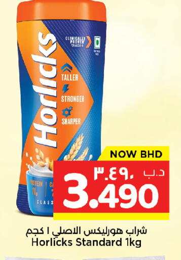 available at نستو in البحرين