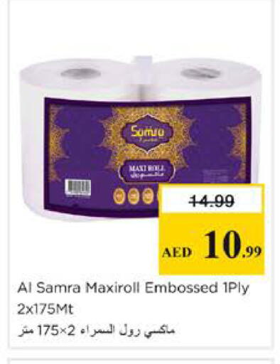 available at نستو هايبرماركت in الإمارات العربية المتحدة , الامارات - دبي