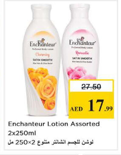 available at نستو هايبرماركت in الإمارات العربية المتحدة , الامارات - دبي