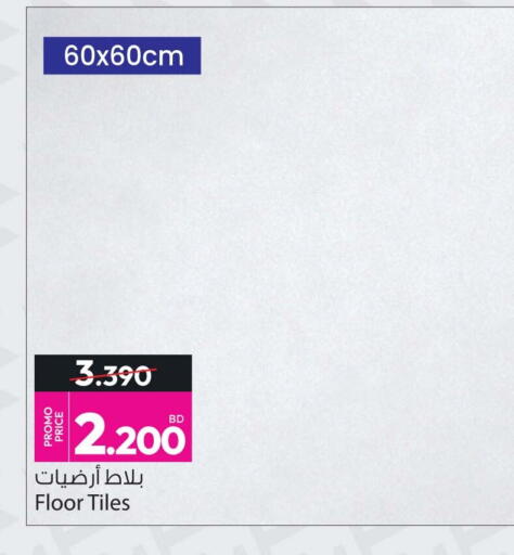 available at Ansar Gallery in Bahrain