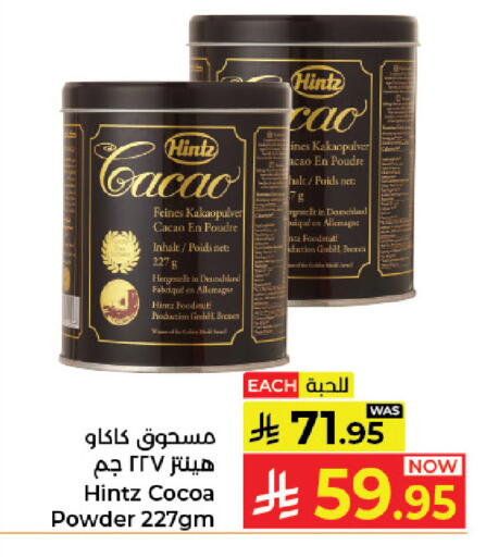 available at Kabayan Hypermarket in KSA, Saudi Arabia, Saudi - Jeddah