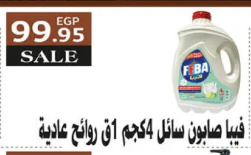 available at Hyper One  in Egypt - Cairo