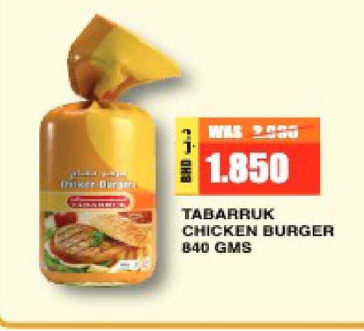 available at Al Helli in Bahrain