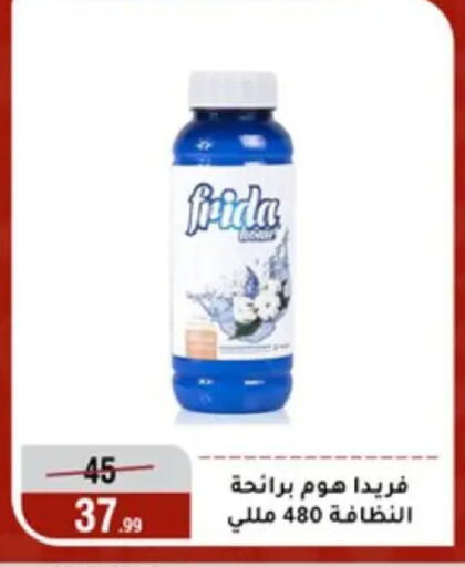 available at المرشدي in Egypt - القاهرة