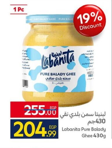 available at كارفور in Egypt - القاهرة