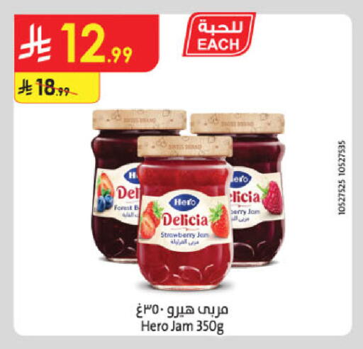 Strawberry available at الدانوب in مملكة العربية السعودية, السعودية, سعودية - الخبر‎