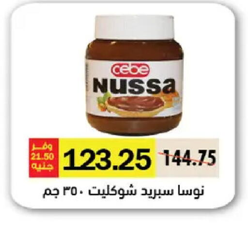 available at Royal House in Egypt - Cairo