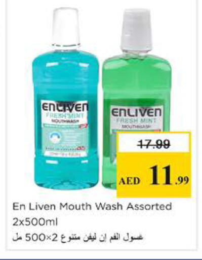 Mint available at نستو هايبرماركت in الإمارات العربية المتحدة , الامارات - الشارقة / عجمان