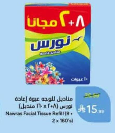 available at هايبر بنده in مملكة العربية السعودية, السعودية, سعودية - المنطقة الشرقية