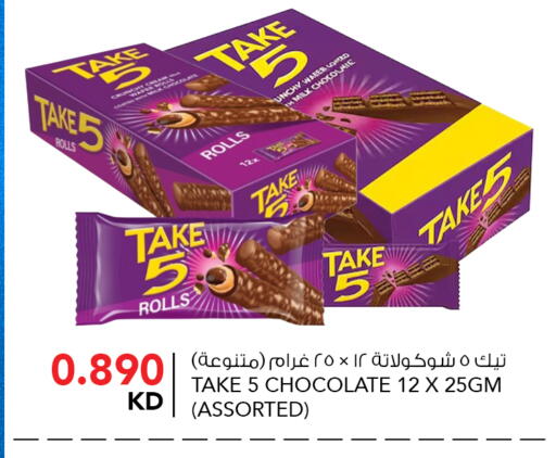 available at  ALNASSER HYPERMARKET in Kuwait - Kuwait City