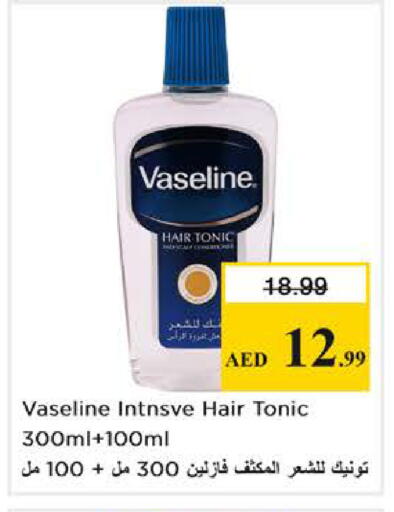 available at نستو هايبرماركت in الإمارات العربية المتحدة , الامارات - دبي