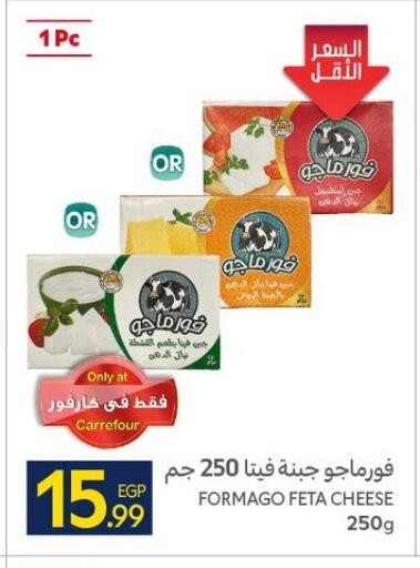available at كارفور in Egypt - القاهرة
