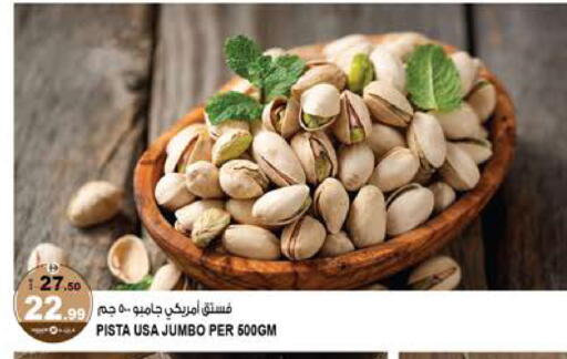 available at Hashim Hypermarket in UAE - Sharjah / Ajman