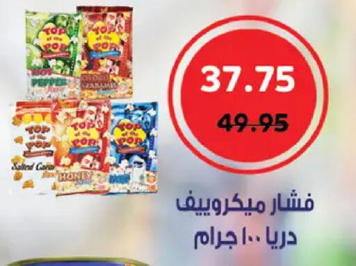 available at Royal House in Egypt - Cairo