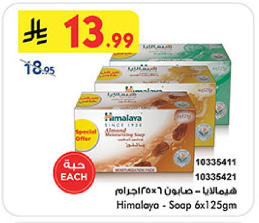 available at Bin Dawood in KSA, Saudi Arabia, Saudi - Medina