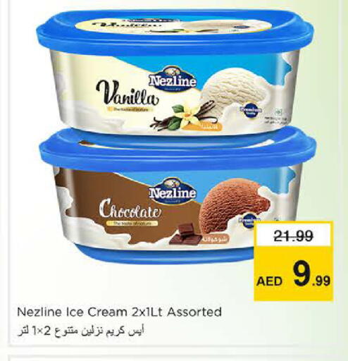 Vanilla available at نستو هايبرماركت in الإمارات العربية المتحدة , الامارات - الشارقة / عجمان