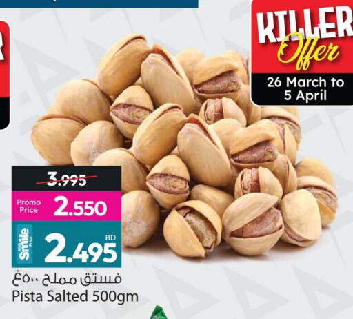 available at Ansar Gallery in Bahrain