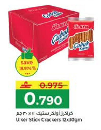 available at Makkah Hypermarket in Oman - Muscat