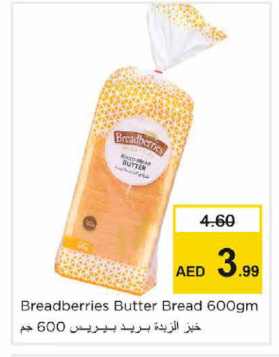 available at نستو هايبرماركت in الإمارات العربية المتحدة , الامارات - الشارقة / عجمان