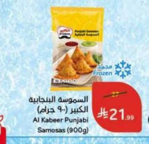 available at هايبر بنده in مملكة العربية السعودية, السعودية, سعودية - المنطقة الشرقية