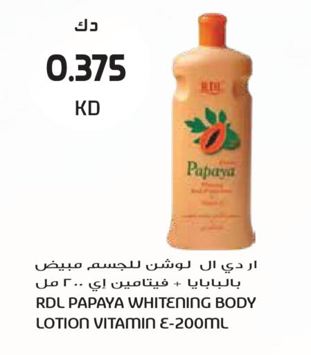 Papaya available at جراند هايبر in الكويت - مدينة الكويت