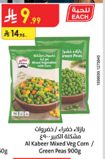 Peas available at الدانوب in مملكة العربية السعودية, السعودية, سعودية - خميس مشيط