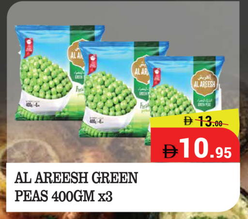 Peas available at كيرالا هايبرماركت in الإمارات العربية المتحدة , الامارات - رَأْس ٱلْخَيْمَة