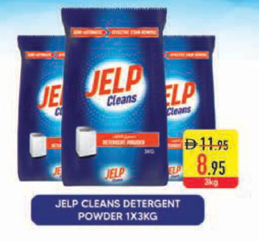 available at السفير ماركت in الإمارات العربية المتحدة , الامارات - أبو ظبي