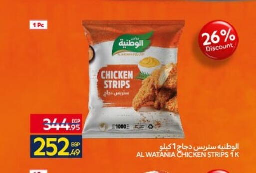 available at كارفور in Egypt - القاهرة