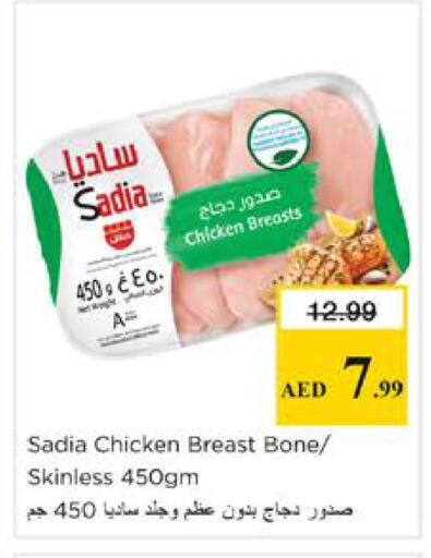 available at نستو هايبرماركت in الإمارات العربية المتحدة , الامارات - دبي