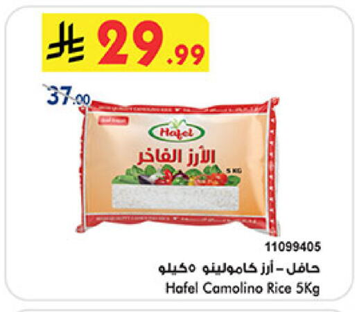 available at Bin Dawood in KSA, Saudi Arabia, Saudi - Khamis Mushait