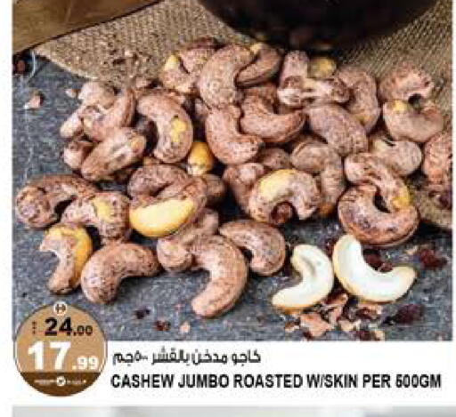 available at Hashim Hypermarket in UAE - Sharjah / Ajman