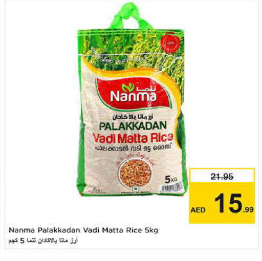 available at نستو هايبرماركت in الإمارات العربية المتحدة , الامارات - دبي