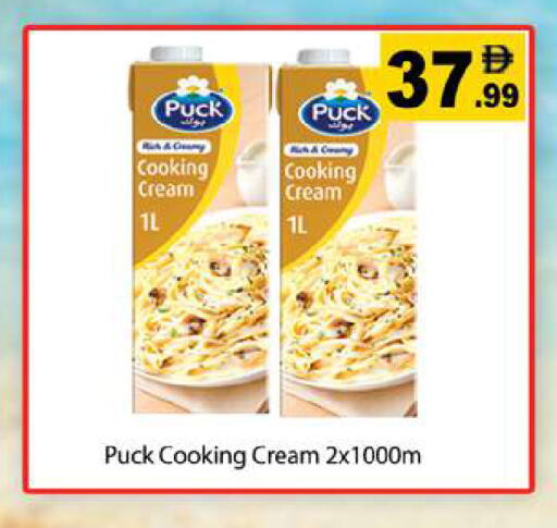 available at جلف هايبرماركت ذ.م.م in الإمارات العربية المتحدة , الامارات - رَأْس ٱلْخَيْمَة