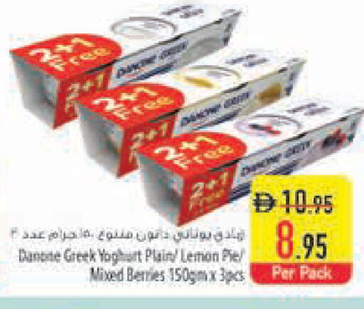 Lemon available at Safeer Market in UAE - Ras al Khaimah