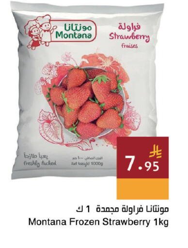 Strawberry available at اسواق هلا in مملكة العربية السعودية, السعودية, سعودية - جدة