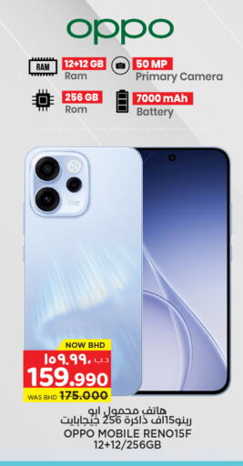 available at NESTO  in Bahrain