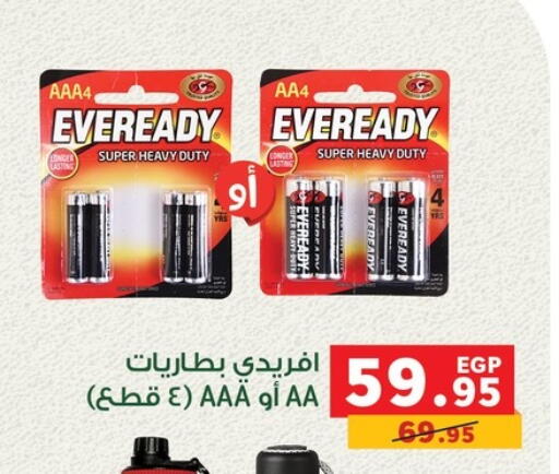 available at بنده in Egypt - القاهرة