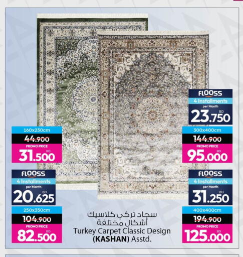 available at Ansar Gallery in Bahrain