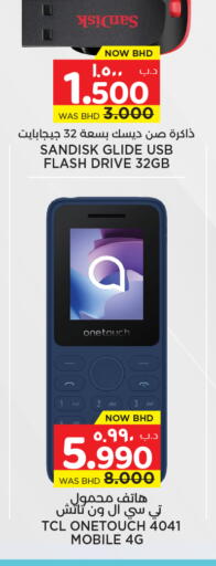 available at نستو in البحرين