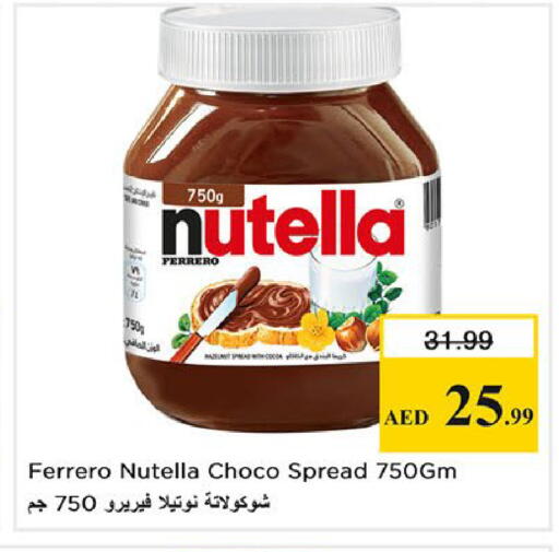 available at نستو هايبرماركت in الإمارات العربية المتحدة , الامارات - ٱلْفُجَيْرَة‎