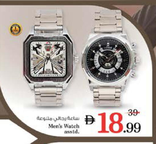 available at نستو هايبرماركت in الإمارات العربية المتحدة , الامارات - دبي