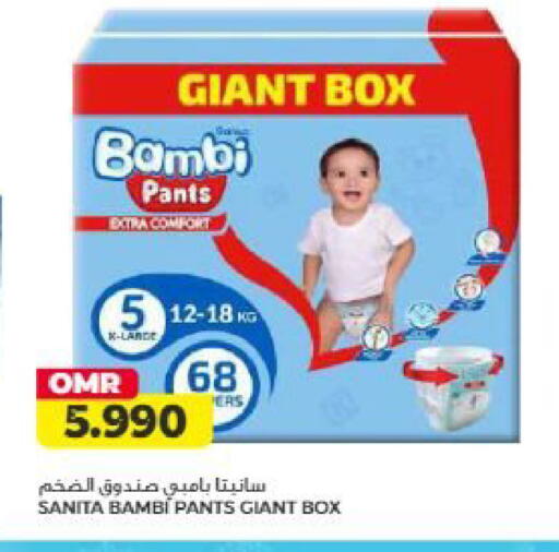 available at Saihooth Hypermarket in Oman - Sohar