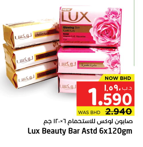 available at NESTO  in Bahrain