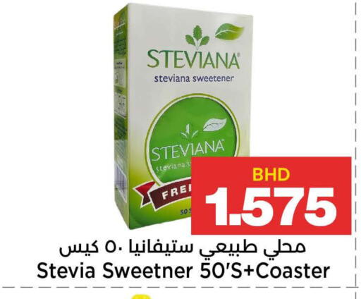 available at Al Sater Market in Bahrain