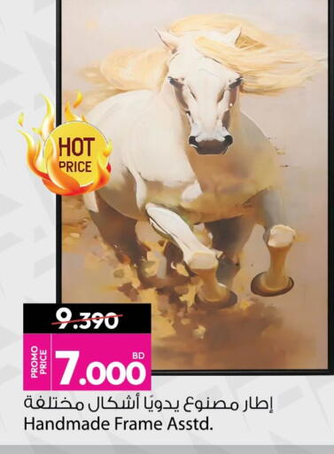 available at أنصار جاليري in البحرين