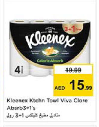 available at نستو هايبرماركت in الإمارات العربية المتحدة , الامارات - دبي